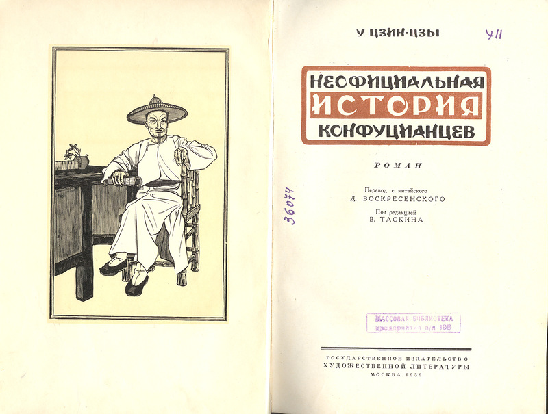 Панорама культурной жизни: Путь в китаистику