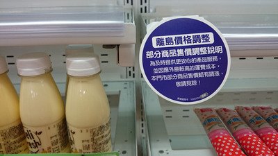 7-Eleven на острове Орхидей обходится приезжим на 10% дороже, чем местным жителям