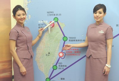 Авиакомпания China　Airlines объявила о запуске новогоднего рейса «Погоня за рассветом»