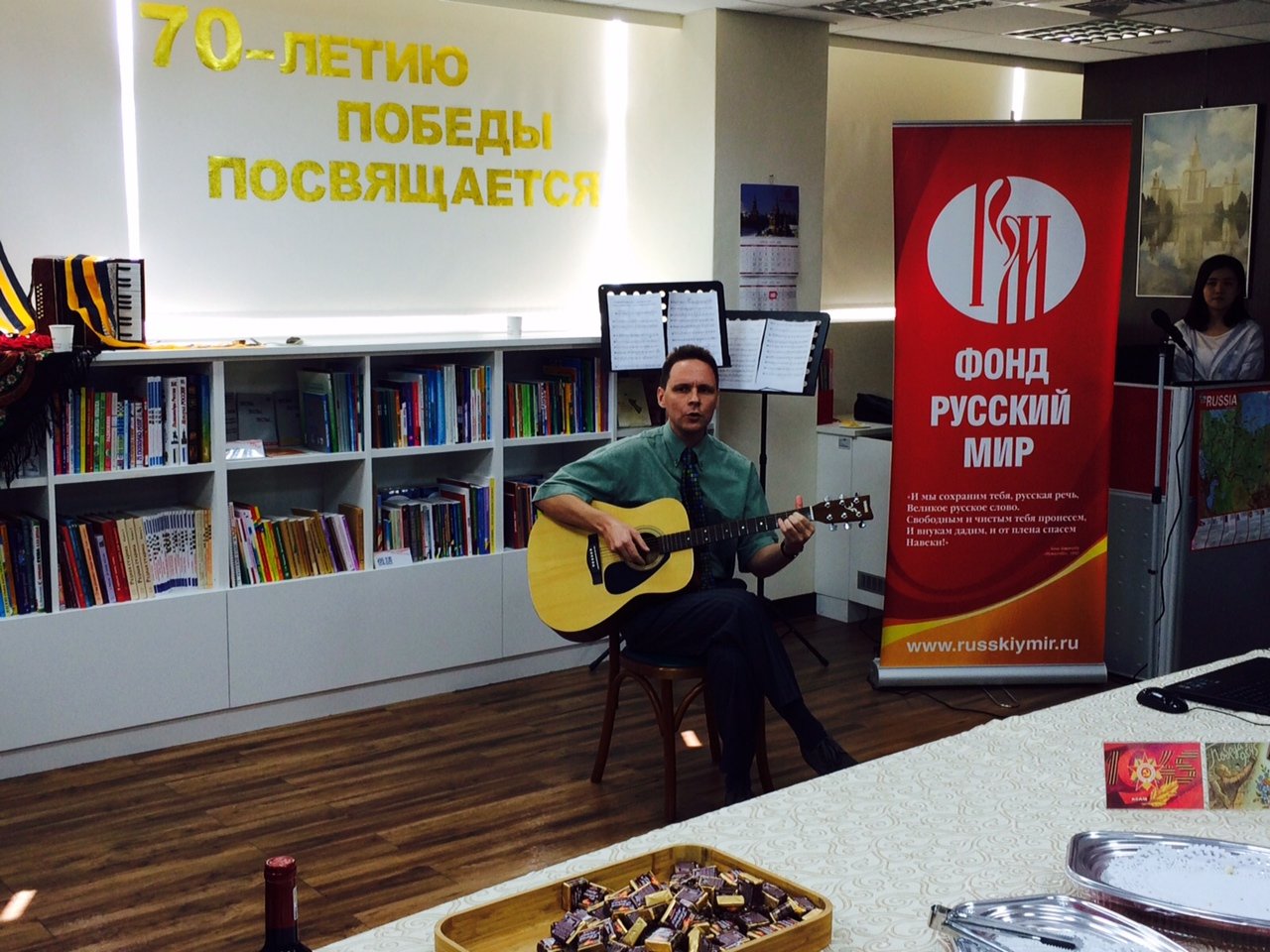 Русский центр на Тайване отметил День Победы