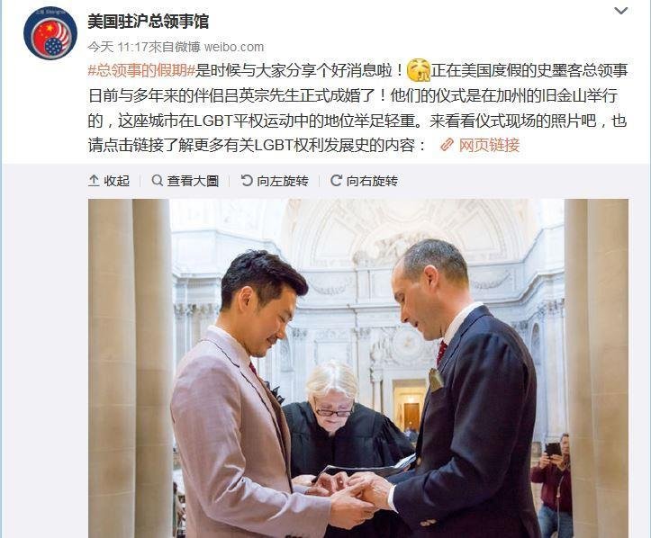 Генеральный консул США в Шанхае заключил однополый брак с тайваньцем