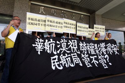 На Тайване может произойти первая в истории страны забастовка бортпроводников
