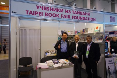 Тайвань впервые представлен на Московской международной книжной выставке-ярмарке