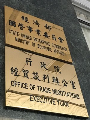 Новое ведомство по торговым переговорам приступило к работе