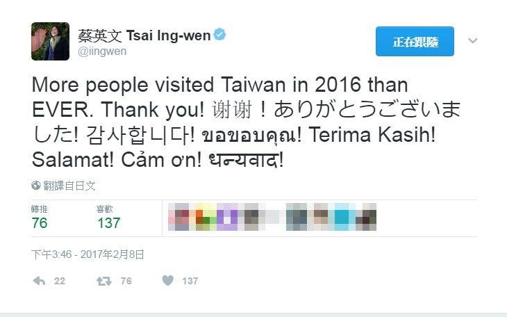 В связи с рекордным числом посетивших Тайвань зарубежных туристов президент выразила им благодарность в Твиттере на 9 языках