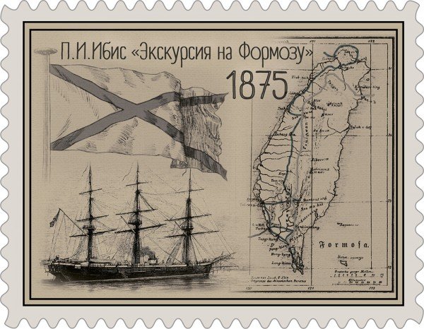 Предсказание будущего коренных формозцев