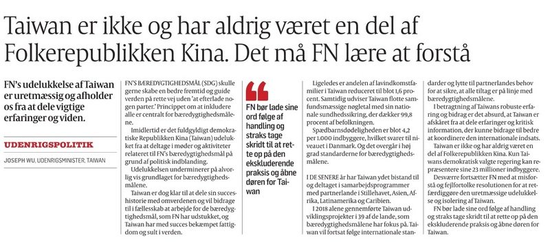 Датская газета Politiken опубликовала статью  министра иностранных дел Тайваня