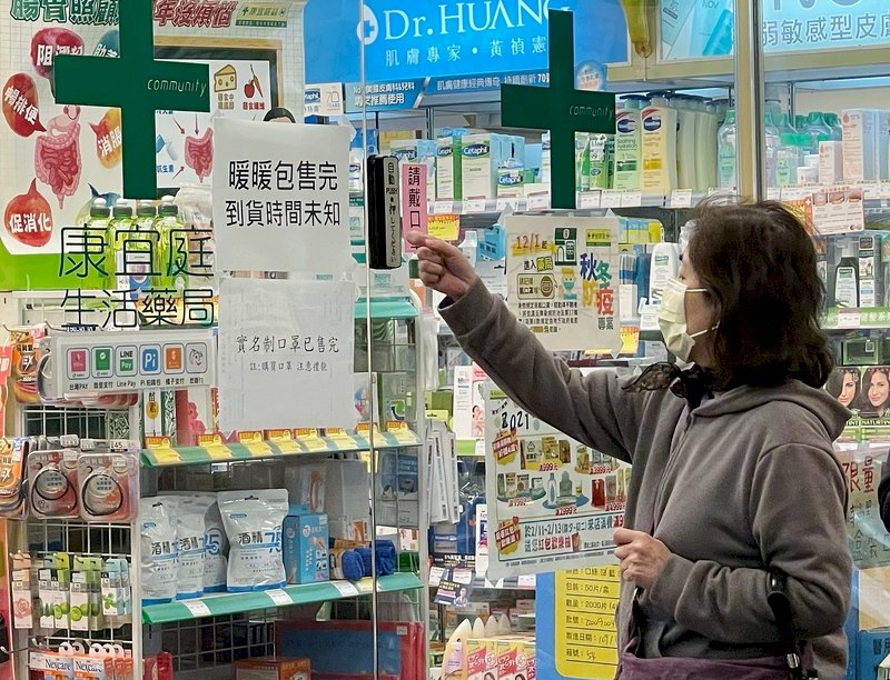 В тайваньских аптеках можно будет записаться на вакцинацию от COVID-19
