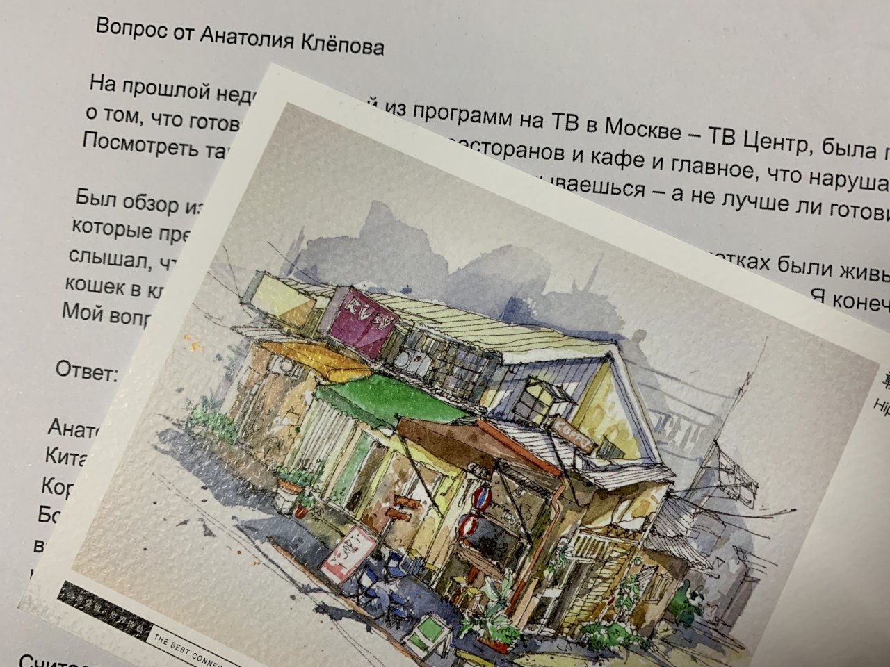 Почтовый ящик 17.07.2021