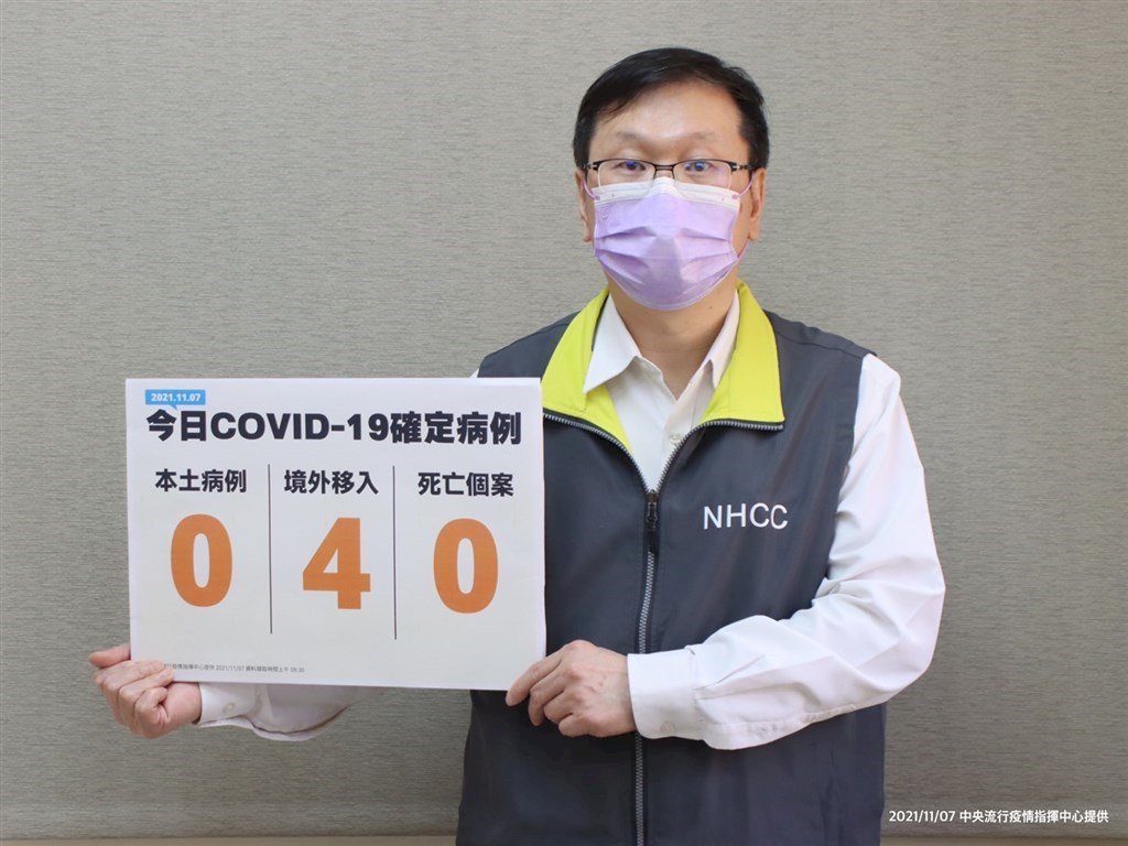 7 ноября: 4 новых случая COVID-19 на Тайване