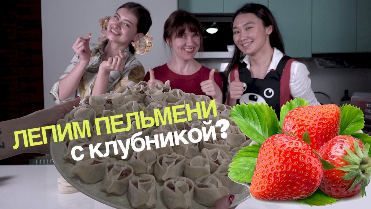 Русская служба МРТ лепит пельмени и дарит подарки!