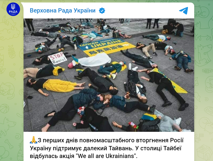 Верховная Рада поблагодарила организаторов тайбэйской акции в память убитых в Буче