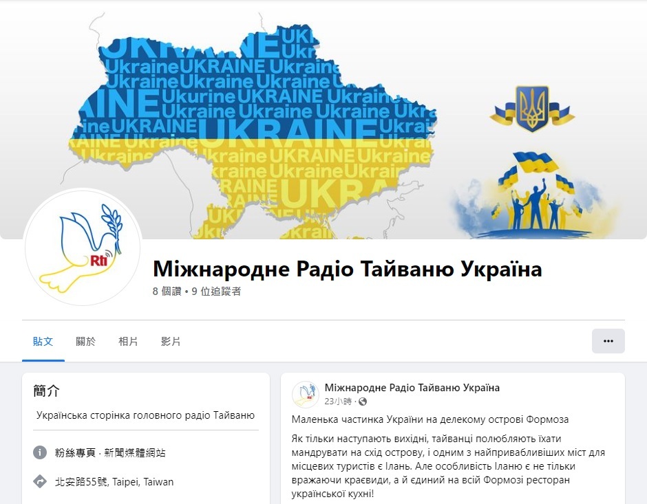 Страница МРТ на украинском языке появилась в «Фейсбуке»