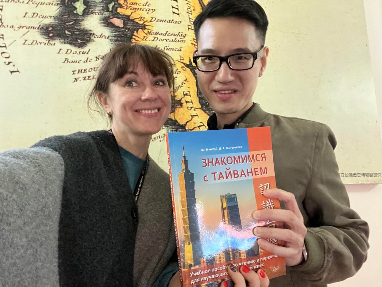 Василий Тан и новое пособие по Тайваню, ч.2