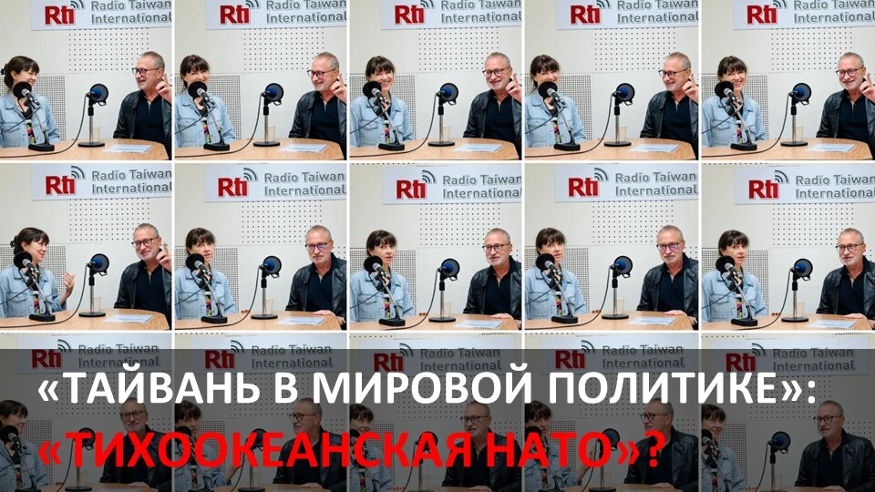 Тихоокеанская НАТО?