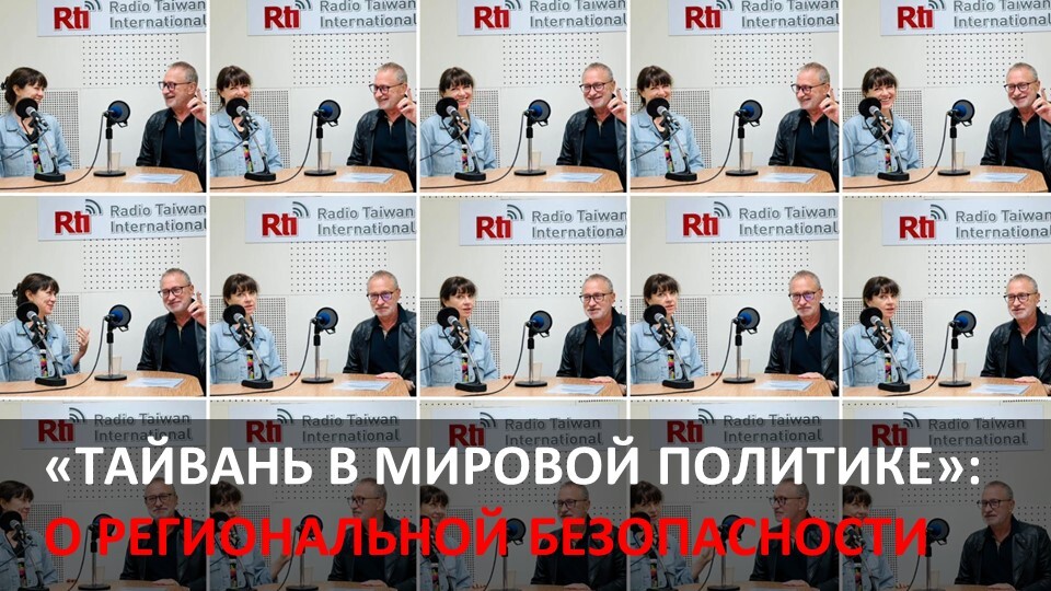 О международной безопасности