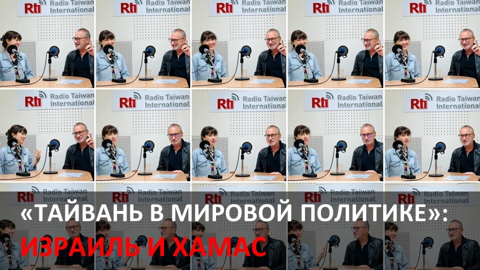 О ситуации в Израиле