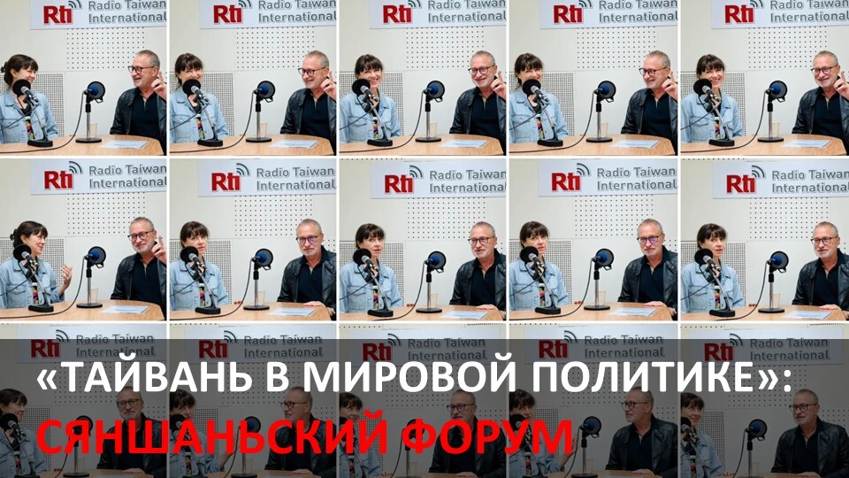 «Безопасность» Сяншаня