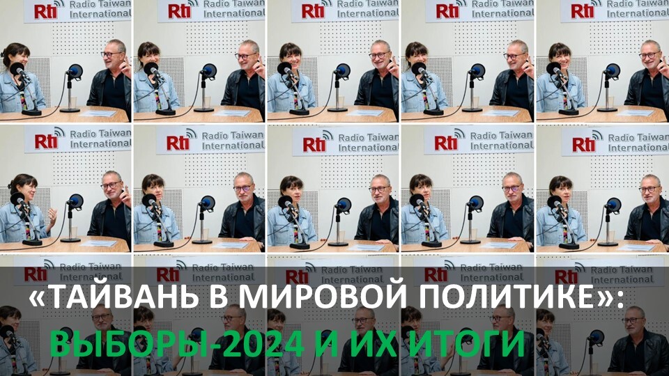 Выборы и проблема двух берегов