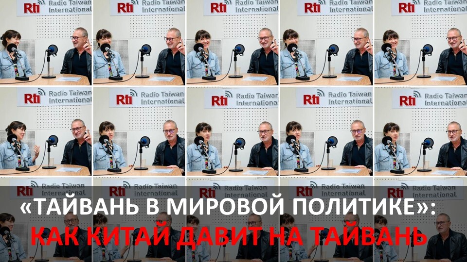Китай: способы давления