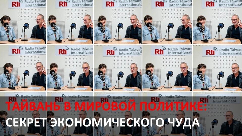 Секрет экономического чуда