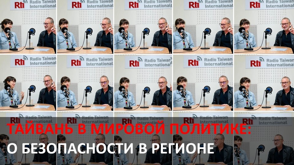 О безопасности в регионе