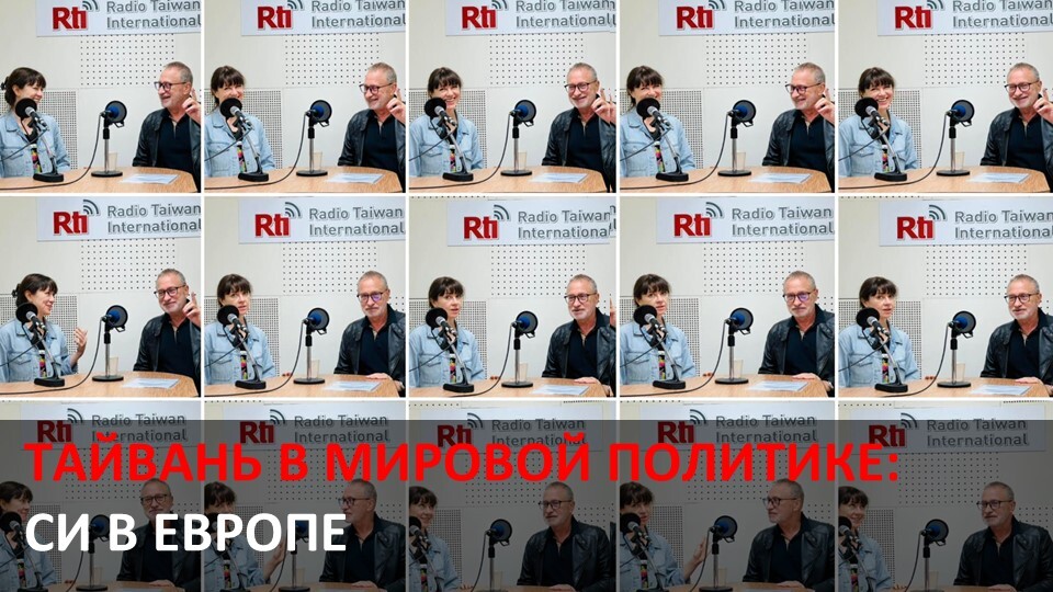Си Цзинь-пин в Европе