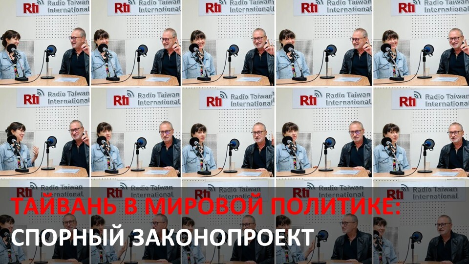 Спорный законопроект