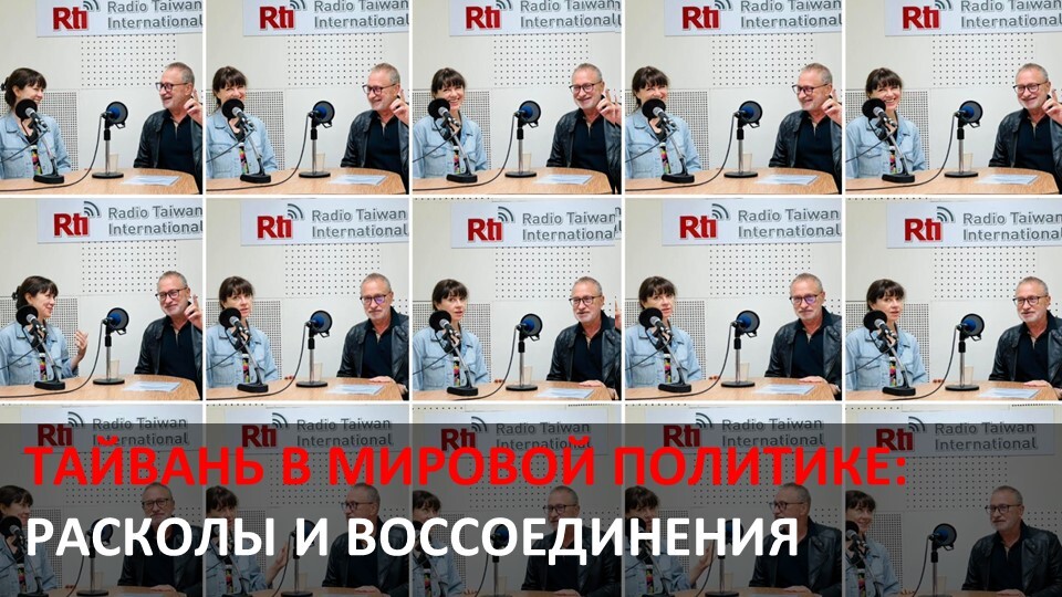 Расколы и воссоединения в истории