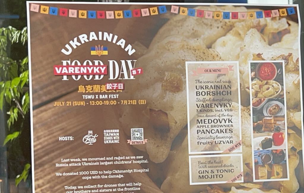 В Тайбэе прошёл День украинской кухни