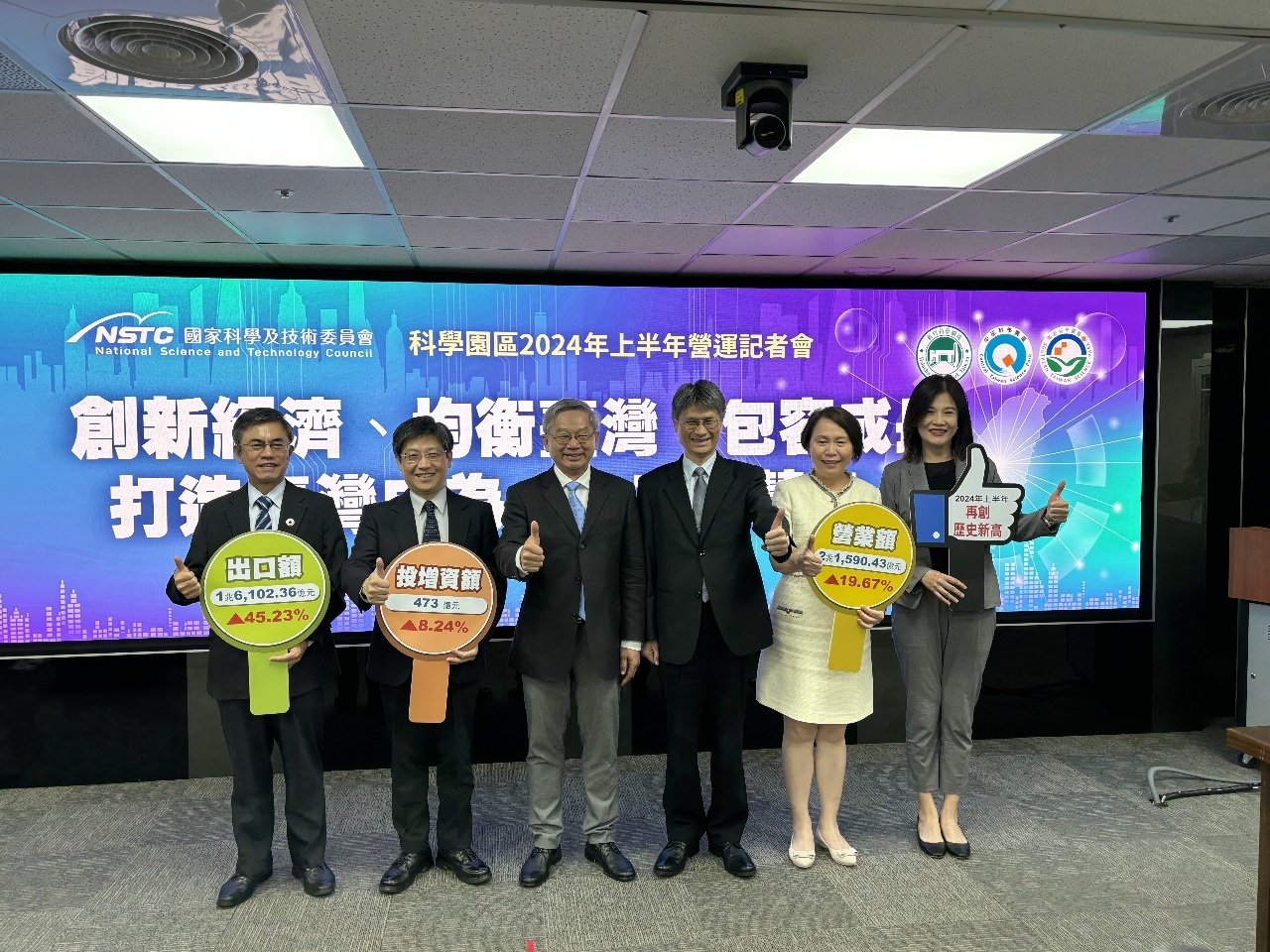 Прибыль научных парков Тайваня установила новый рекорд