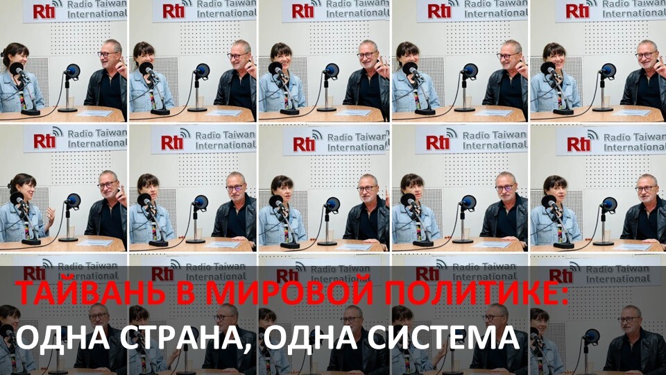 Одна страна, одна система