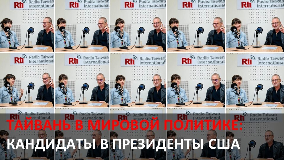 Перед выборами в США