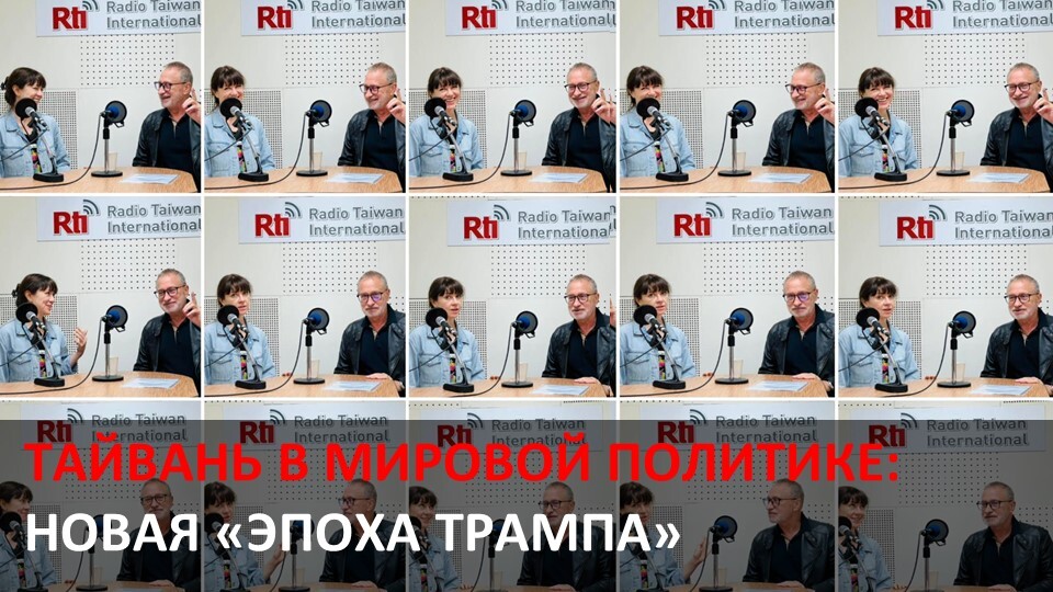 Эпоха «нового Трампа»