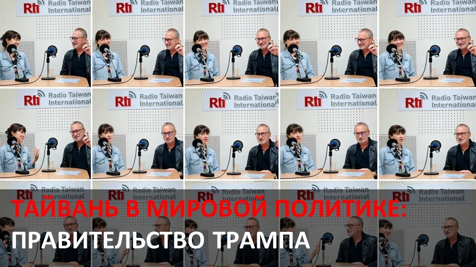 Правительство Трампа
