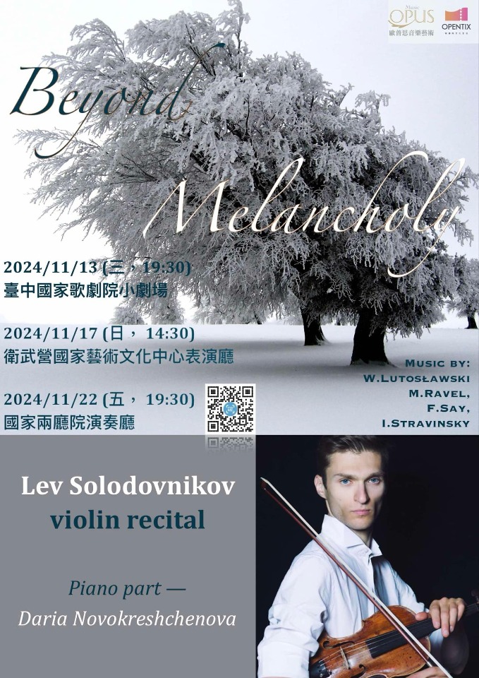 Серия концертов «Beyond Melancholy»: Интервью со Львом Солодовниковым, ч.2