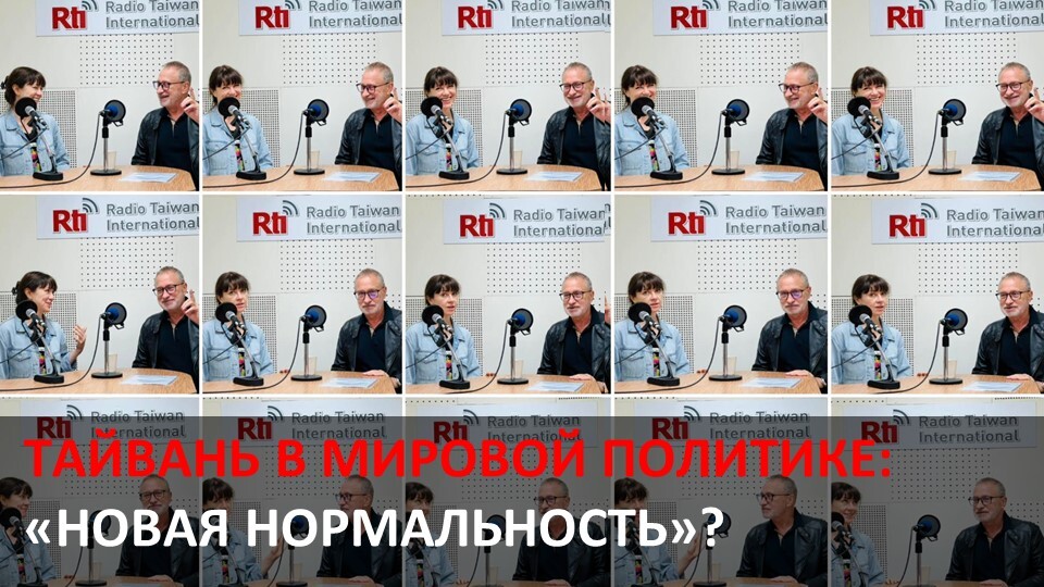 Новая нормальность?