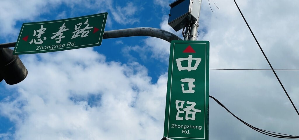 Китайскость тайваньских улиц