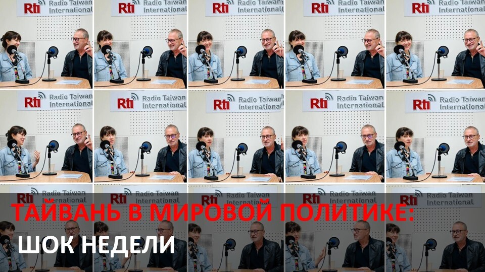 Шок недели