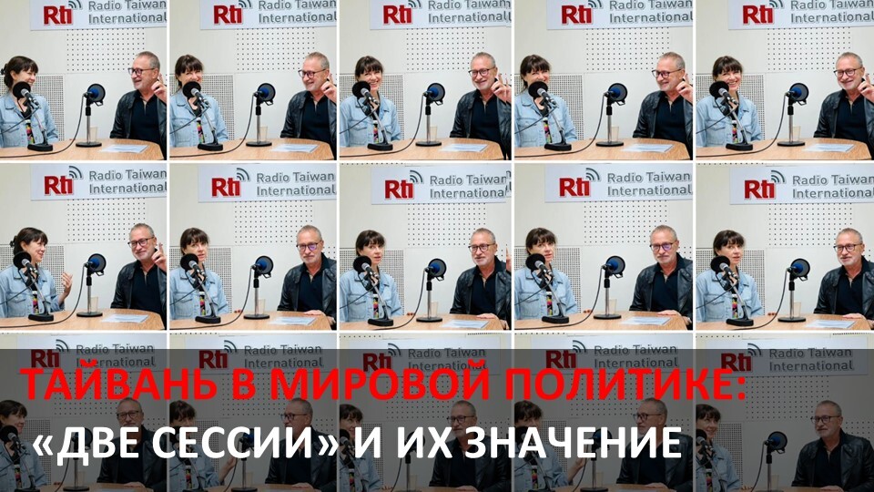 «Две сессии» и их значение