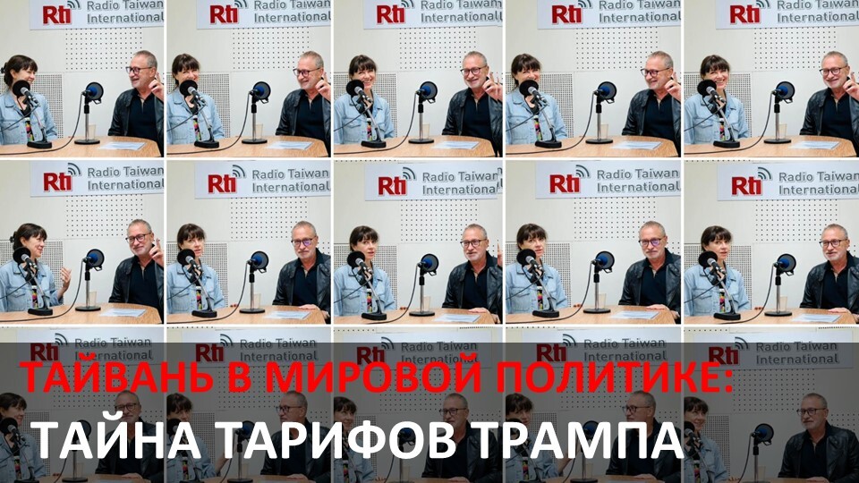 Тайна тарифов Трампа